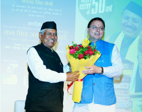 मुख्यमंत्री ने प्रसिद्ध लोक गायक श्री नरेन्द्र सिंह नेगी को उत्तराखण्ड लोक सम्मान से सम्मानित किया